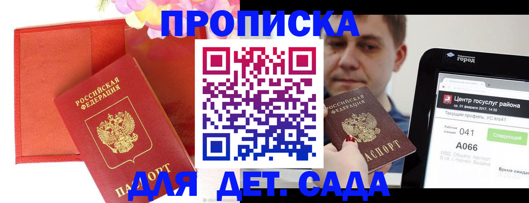 временная регистрация госуслуги в Кропоткине