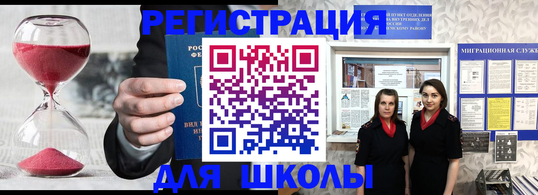 прописка для военкомата в Кропоткине