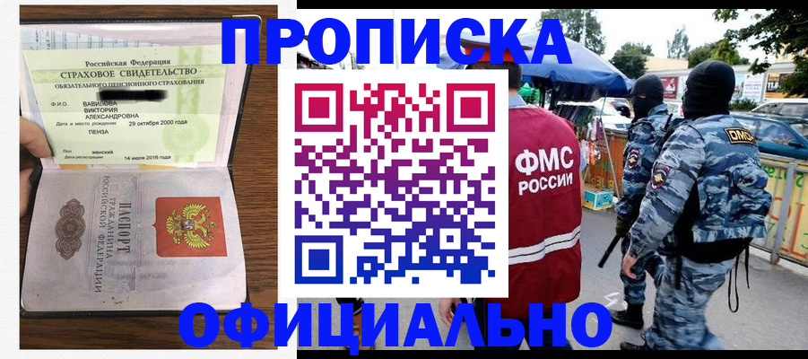 регистрация для дет. сада в Кропоткине